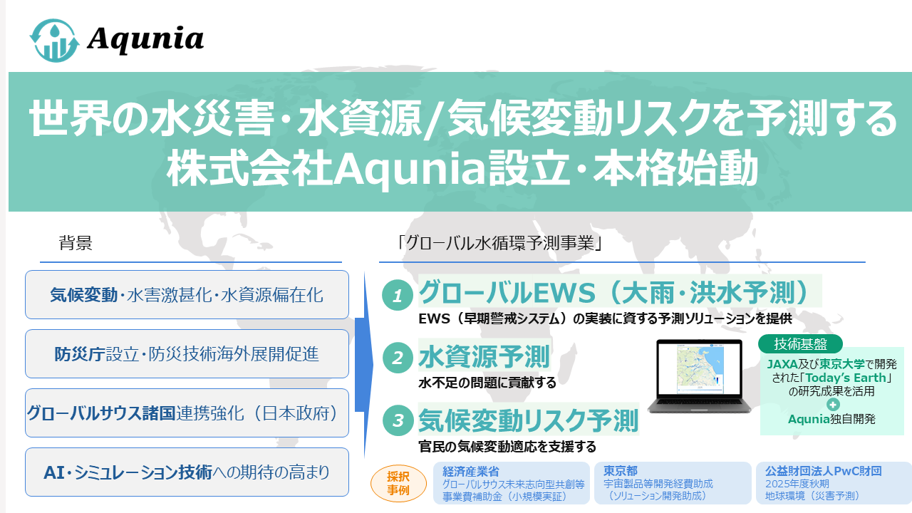 aqunia プレス 260421 en